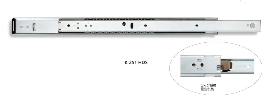 带保持机构滑轨（带制动器保持型）