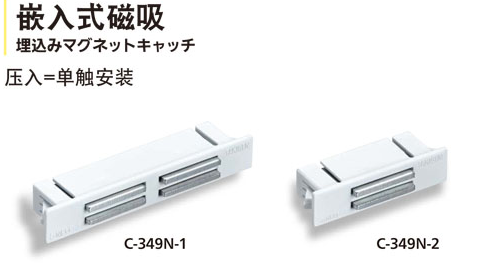 takigen嵌入式磁吸之塑胶系列