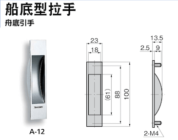 日本进口船底型拉手选什么?